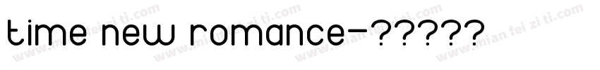 time new romance字体转换